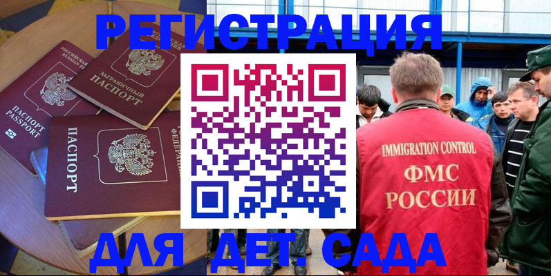 временная регистрация адрес в Боровичах
