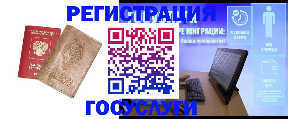 прописка ребенка в Боровичах